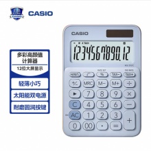 卡西欧 MS-20UC 少女心机办公计算器 天际蓝 落霞粉