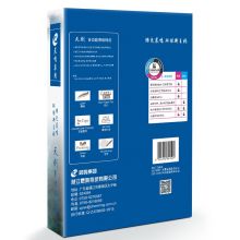 晨鸣 天剑A3打印纸复印纸70g木浆纸 打印纸500张4包装  70克A3整箱4包 （2000张）
