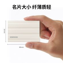 三星(SAMSUNG)1TB Type-c USB3.2移动硬盘(PSSD)T7 Shield月幕白NVMe传输速度1050MB/s