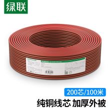 绿联 音响线 200芯100米双线缆纯铜线芯 AV157 80159 酒红色