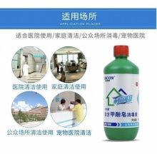 利尔康 复方甲酚皂消毒液来苏水500ml医院家用家庭物体宠物去味室内环境物体表面消毒拖地