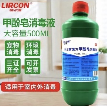 利尔康 复方甲酚皂消毒液来苏水500ml医院家用家庭物体宠物去味室内环境物体表面消毒拖地