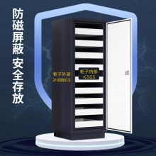 中伟防磁柜档案消磁柜光盘磁盘防磁柜ZW-180防潮防火防磁柜9抽
