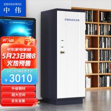 中伟防磁柜档案消磁柜光盘磁盘防磁柜ZW-180防潮防火防磁柜9抽