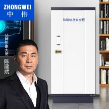 国产防磁柜档案消磁柜光盘磁盘防磁柜ZW-120防潮防火防磁柜4抽