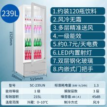 海尔 商超冷柜 SC-239JN