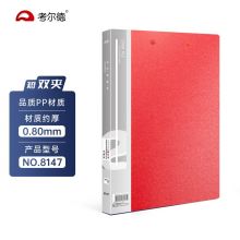 考尔德 A4单强力夹插袋文件夹 签约试卷资料夹子 红色 8147