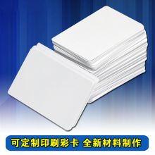 IC卡白色门禁卡