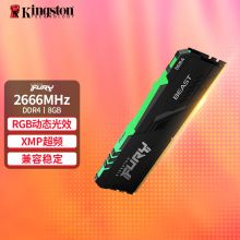 金士顿 ddr4骇客8G 2666台式机马甲条 