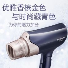 松下 EH-NE62 1700W藏蓝色吹风机