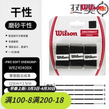 威尔胜 网球拍绑带缠带