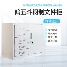 钱柜 五斗矮柜铁皮文件柜