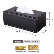 侑家良品 纸巾盒客厅抽纸盒皮质 加长款