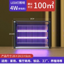 喜格丽 灭蚊灯商用家用灭蝇灯餐厅酒店驱蚊器灭蚊子苍蝇神器（约100m²）