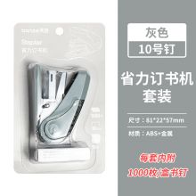 天色(TIANSE)迷你订书机套装(订书器+订书钉)10#订书针 TS-0211灰色