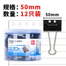得力(deli)12只50mm省力黑色1#金属燕尾夹 8561S