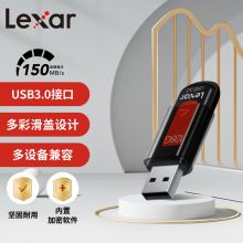 雷克沙(Lexar)128GB USB3.0 U盘 S57 读速150MB/s 时尚滑盖设计 内含安全加密软件