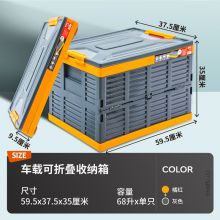 禧天龙 可折叠车载收纳箱 加厚环保储物箱 汽车后备箱收纳 68升1个装