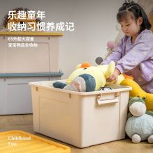 禧天龙 大号加厚撞色收纳箱 65升 黄