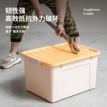 禧天龙 大号加厚撞色收纳箱 65升 黄