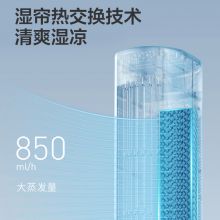 美的【云致系列】APP操控负离子净化落地扇加湿冷风扇 AAF12PX