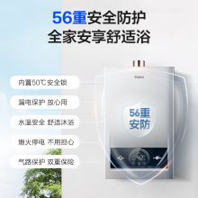 海尔 16升燃气热水器天然气水气双调恒温 JSQ30-16MODEL(12T)U1