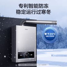 海尔 16升燃气热水器天然气水气双调恒温 JSQ30-16MODEL(12T)U1