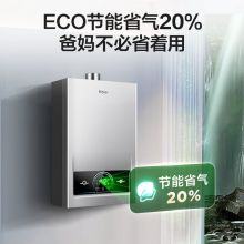 海尔 16升燃气热水器天然气水气双调恒温 JSQ30-16MODEL(12T)U1