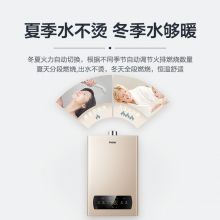海尔 12升液化气燃气煤气热水器 JSQ22-12DN1(20Y)U1