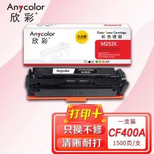欣彩AR-M252K（CF400A）黑色硒鼓