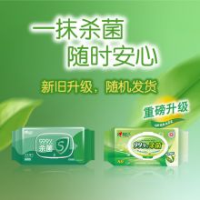 心相印 湿巾 杀菌卫生婴儿可用 带盖抽取80抽 