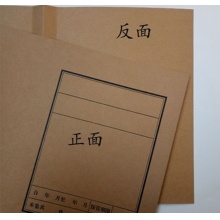 国产 牛皮纸档案封面 A4牛皮纸 56*31cm