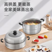 九阳 蒸锅三层蒸锅复合底不锈钢汤锅 30cm高拱盖 ZGH3001