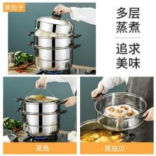 拜格 蒸锅三层30CM不锈钢汤锅家用大容量燃气灶电磁炉通用锅 BG1550