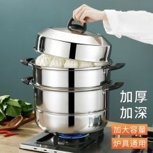 拜格 蒸锅三层30CM不锈钢汤锅家用大容量燃气灶电磁炉通用锅 BG1550