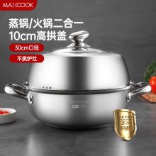 美厨 蒸锅汤锅火锅 304不锈钢30cm二层汤蒸锅 MCZ561