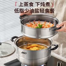 爱仕达 二层不锈钢锅蒸锅28CM QVL1528