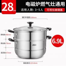 爱仕达 二层不锈钢锅蒸锅28CM QVL1528