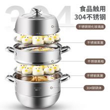 美厨 304不锈钢34CM三层蒸锅 MCZ559