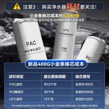 海尔 家用过滤器净饮一体机 HRO400-MINI3(U1)-400G通量