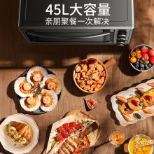 九阳 家用多功能电烤箱45L大容量 KX45-V191