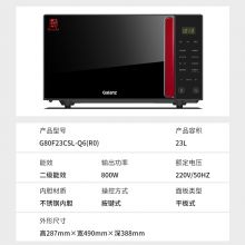 格兰仕 微波炉 不锈钢内胆家用23L光波炉烤箱一体 G80F23CSL-Q6R0