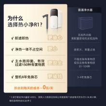 九阳 热小净800G加热净水器 2.05L/min大流速