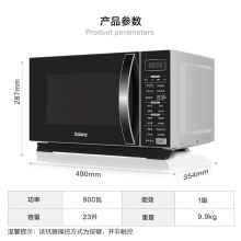 格兰仕 变频微波炉 23L大容量 G90F23CN3LV-C2(S5)
