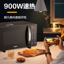 格兰仕 变频微波炉 23L大容量 G90F23CN3LV-C2(S5)