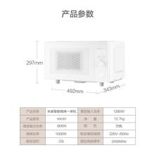 米家 小米智能微烤一体机 23L大容积 石英管烧烤 WK001