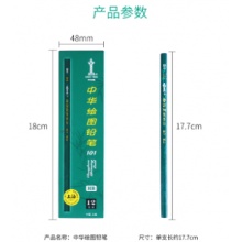 中华 HB铅笔 12支/盒