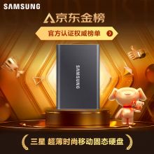 三星 2TB Type-c USB 3.2移动固态硬盘（PSSD） T7 灰色 NVMe传输速度1050MB/s