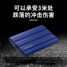 三星 2TB Type-c USB 3.2 移动固态硬盘（PSSD）T7 Shield 魔力蓝 NVMe传输速度1050MB/s