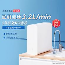 小米净水器家用净水机1200G 厨下式直饮机 六级过滤 5年RO反渗透